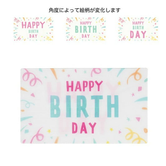 お誕生日3Dカード・英文字