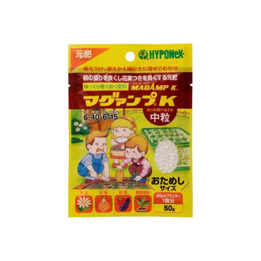 ハイポネックス マグァンプK 中粒