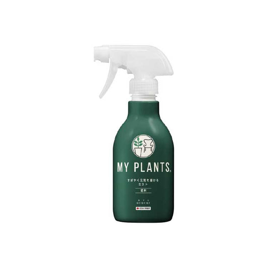 MY PLANTS すばやく元気を届けるミスト