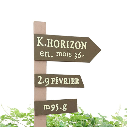 ガーデンピック オリゾンアーブルピック